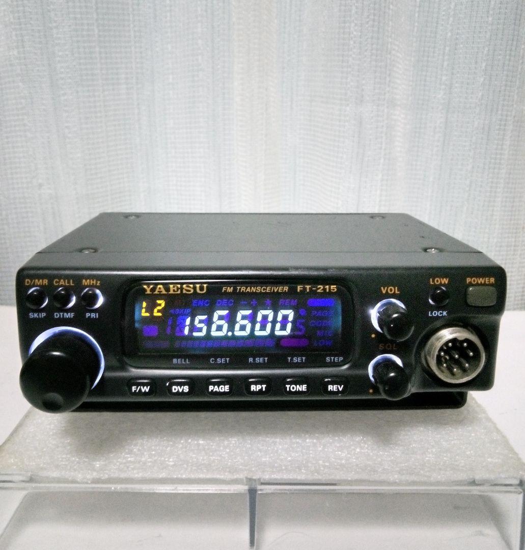 八重洲無線　FT-215 (145Mhz 10w) モービル トランシーバー