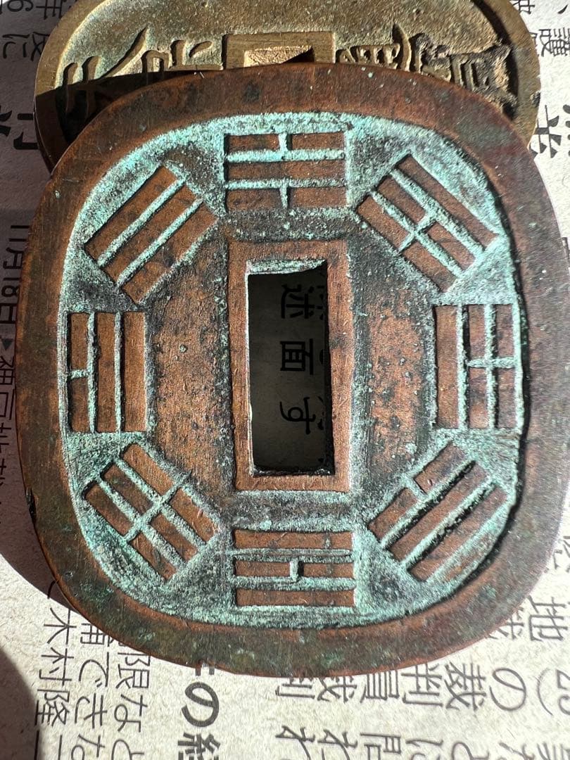 1862 古錢 秋田鍔銭 文久2年 日本古錢 中尾 100文 銅貨　49.5g