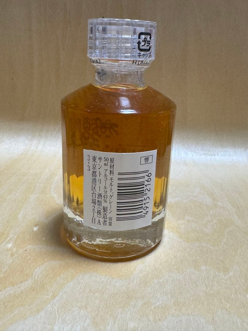 【達縁】響17年 50ml ミニボトル