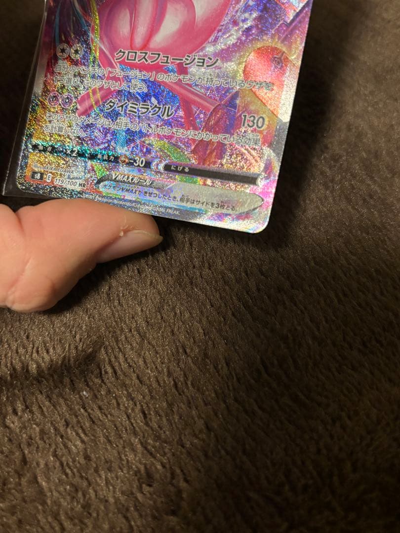 ミュウVMAXとシロナの覇気セット