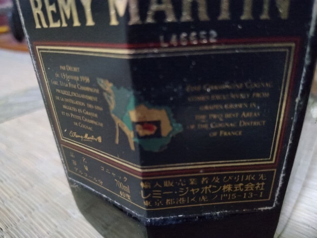 ウイスキー REMY MARTIN CLUB SPECIAL 700ml