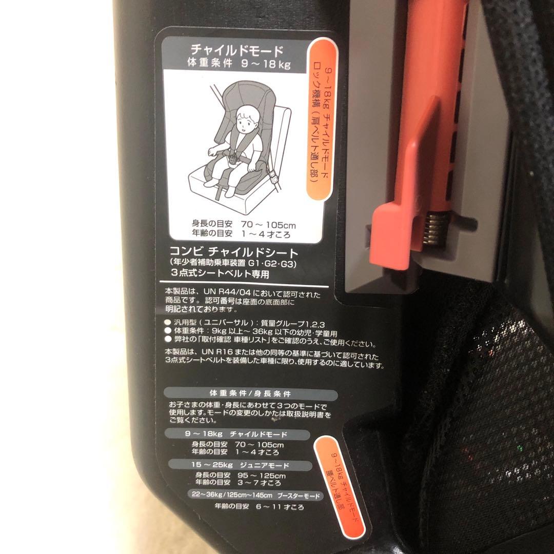 Combi コンビ ジョイトリップ エアスルーGG チャイルドシート　黒