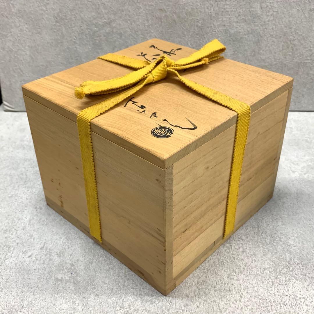 茶碗 守田唐七 共箱 萩焼 茶道具 抹茶 和食器 茶の湯 C