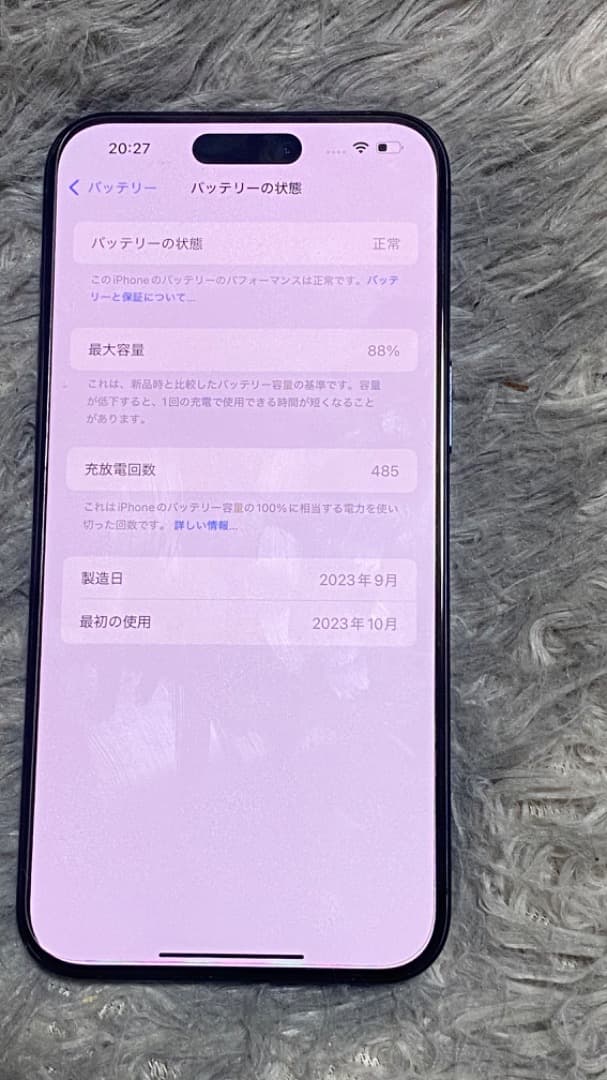 携帯電話本体 Apple iPhone 15 promax 256GB