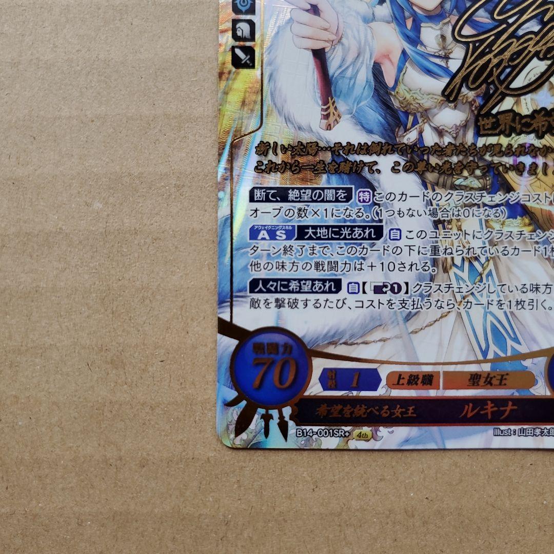 ファイアーエムブレム サイファ ルキナ SR+