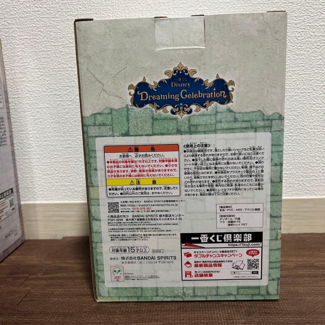 A賞 B賞 1番くじ　Disney ディズニー