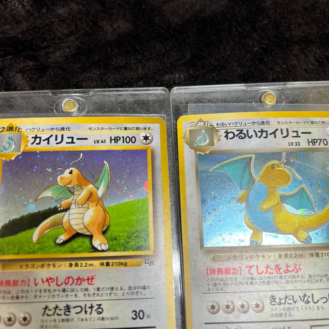 【良品〇】ポケカ　旧裏　ポケモンカード　カイリュー　わるいカイリュー　まとめ