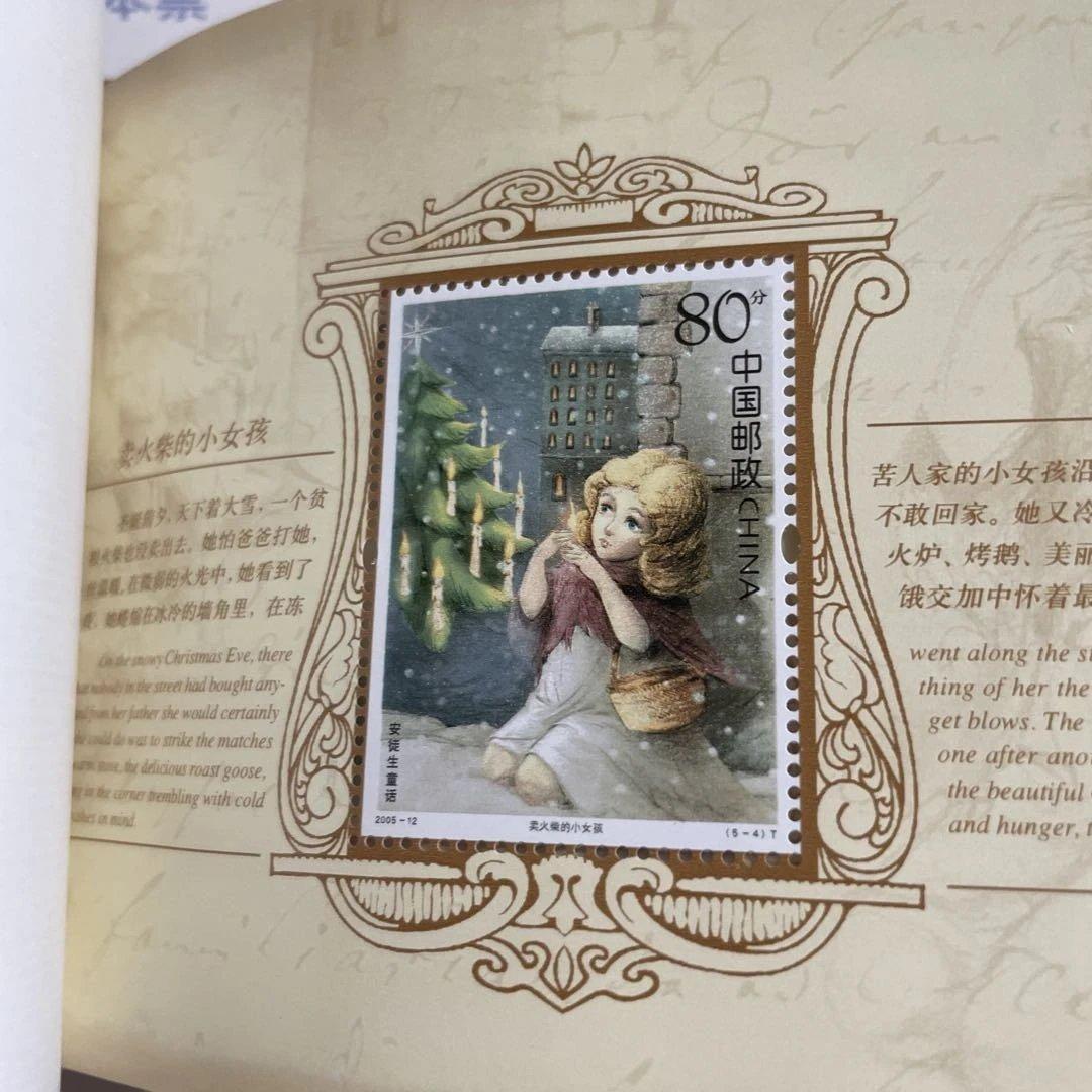 正月SALE パート3 中国郵政切手年鑑コレクション　全140枚