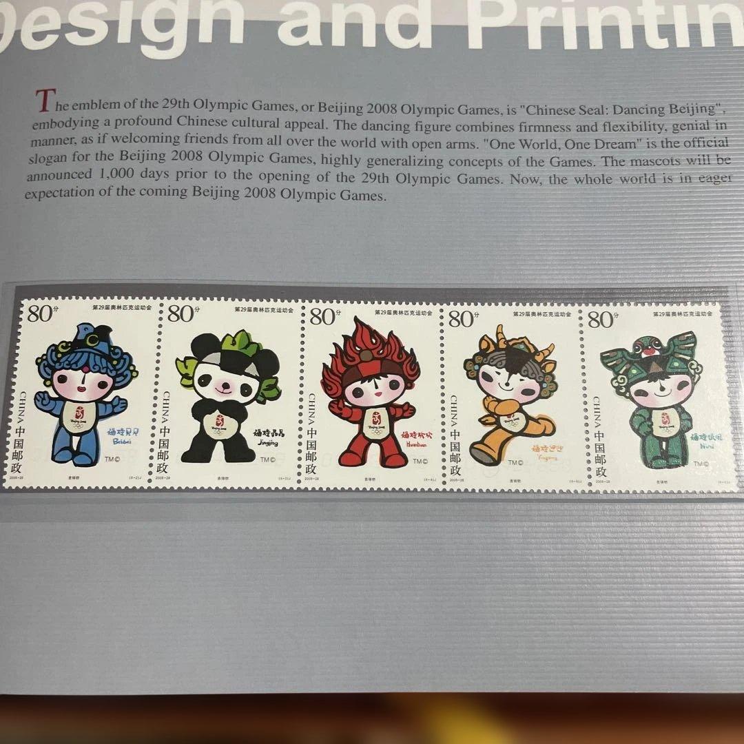 正月SALE パート3 中国郵政切手年鑑コレクション　全140枚