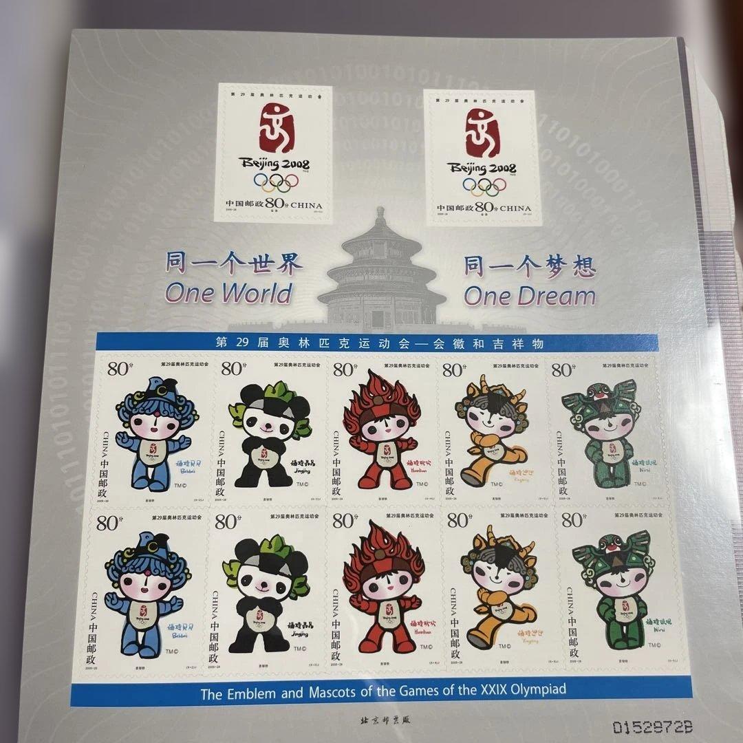 正月SALE パート3 中国郵政切手年鑑コレクション　全140枚