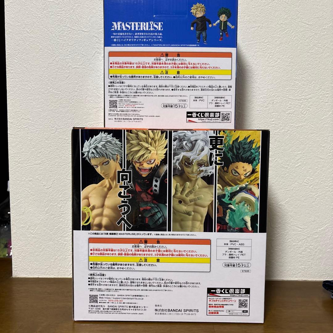 僕のヒーローアカデミア 一番くじ　フィギュア