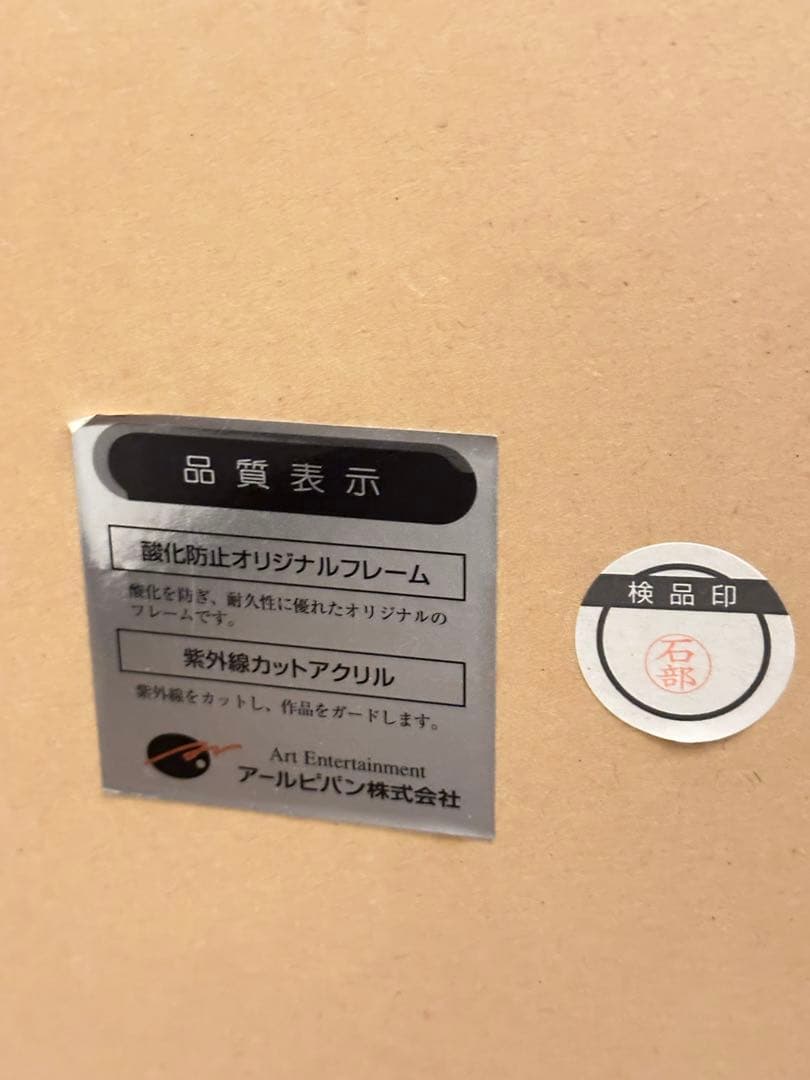 ピーターパンMARCHOF THE LOSTBOYS 絵画