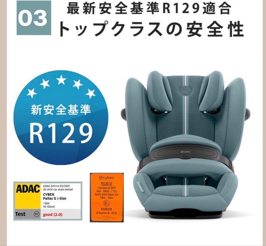 Cybex Pallas G i-Size ジュニアシート ブルー