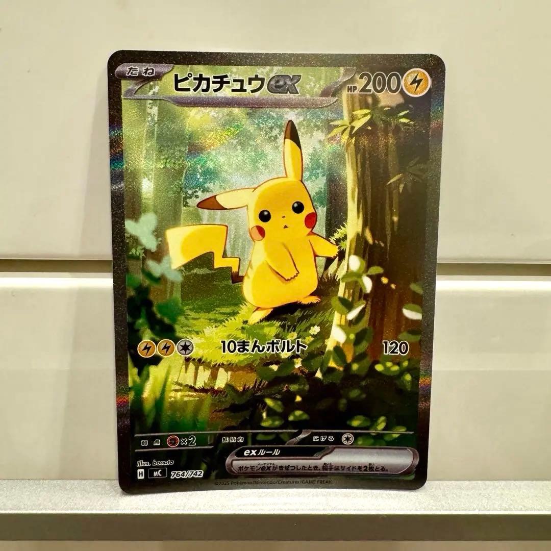 ピカチュウex SAR スタートデッキ100 25番