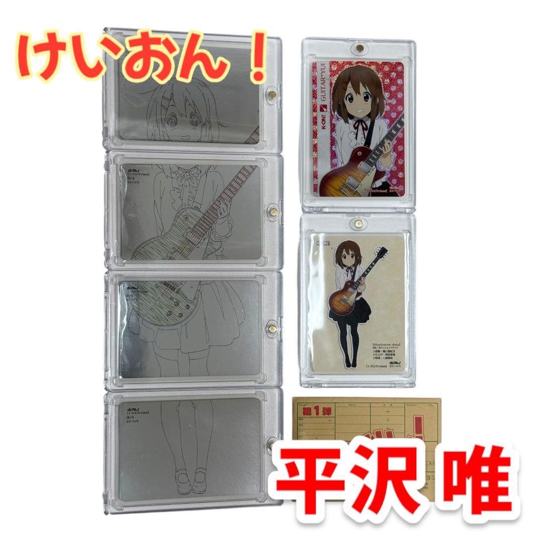 【匿名配送・送料込】けいおん！ Kyoaniコレクション 第1弾 平沢唯