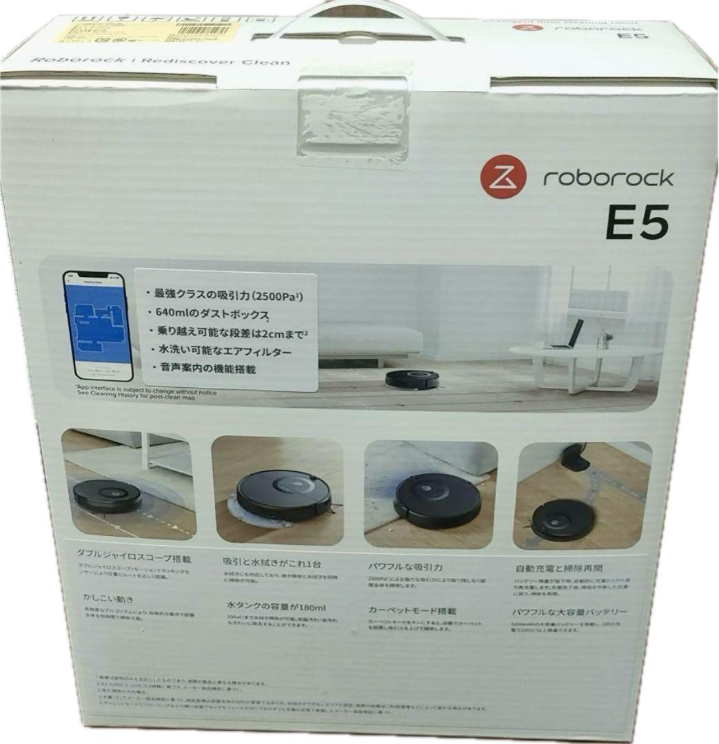 Roborock E5 ロボット掃除機 本体
