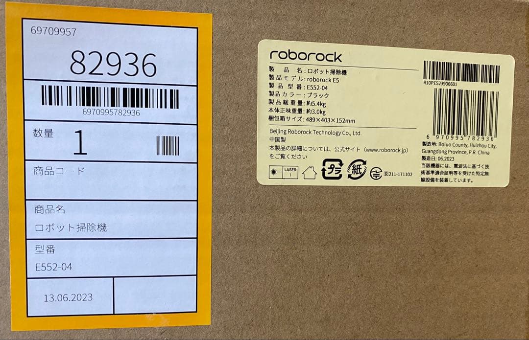 Roborock E5 ロボット掃除機 本体