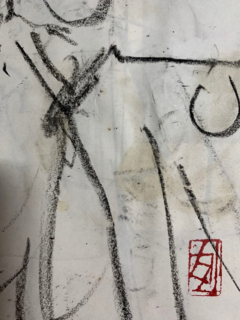 須田剋太　デッサン　原画