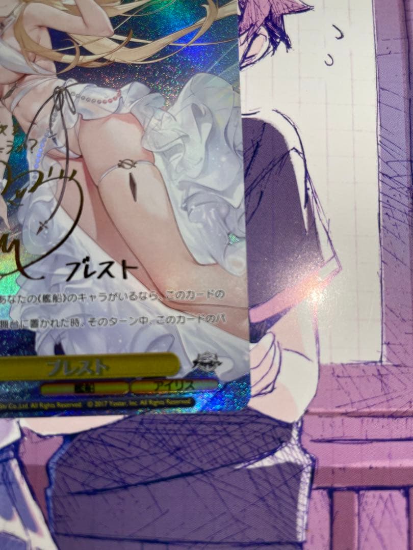 WS ヴァイスシュヴァルツ アズールレーン アズレン ブレスト SP サイン　③