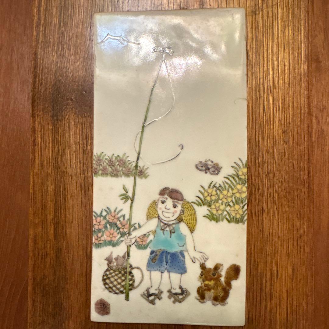 アートプレート 大漁　少年