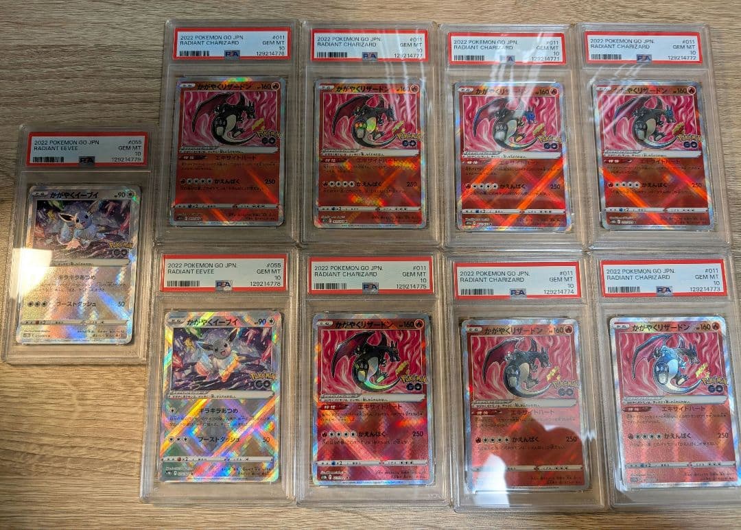 かがやくリザードン　かがやくイーブイ　9枚セット　PSA10