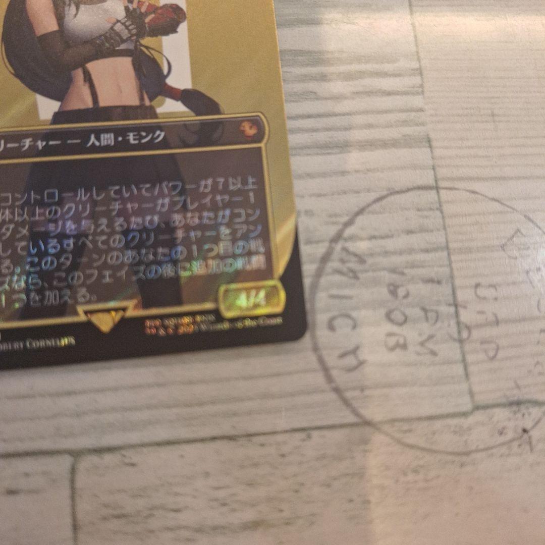 MTG 格闘家、ティファ　サージFOIL