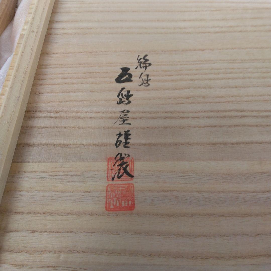 半月盆　輪島塗　五島屋　卓上膳　7客