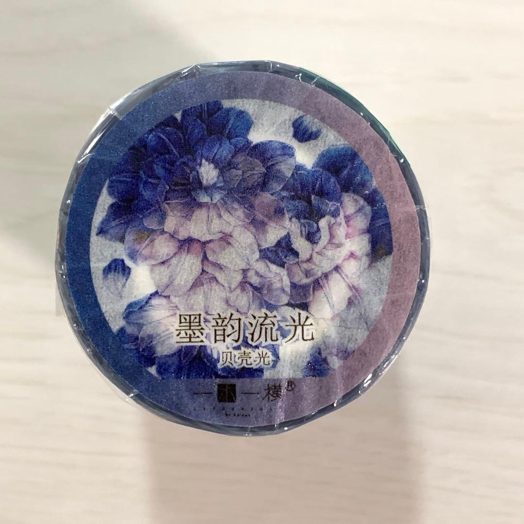 M1277.一木一横 墨韵流光 マスキングテープ 贝壳光PET