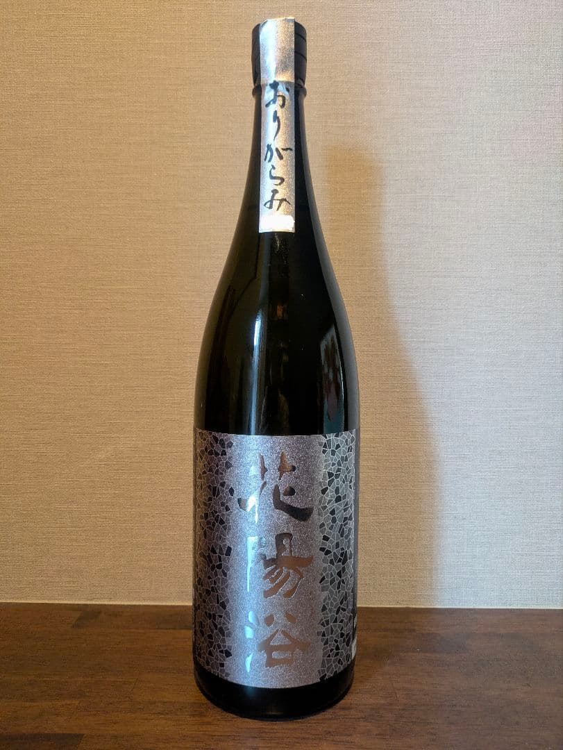 最新 2025年12月詰め 花陽浴 純米大吟醸 八反錦 1800ml
