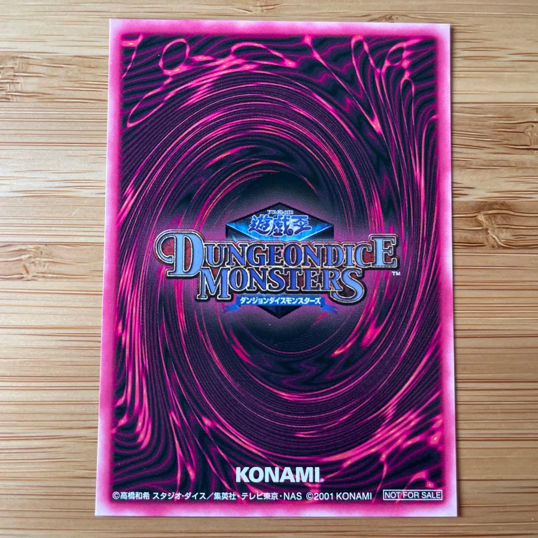 ブラックマジシャンガール　ダンジョンダイスモンスターズ特典