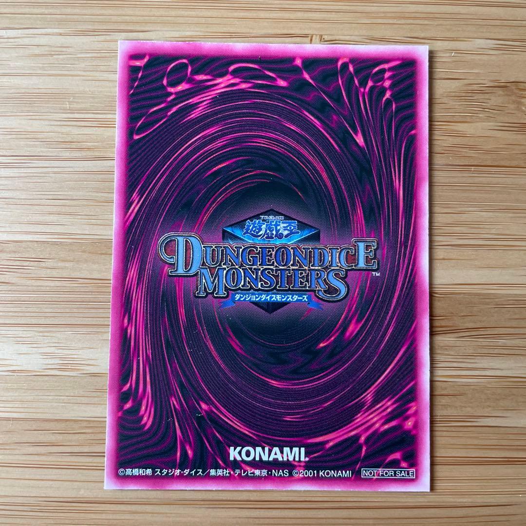 ブラックマジシャンガール　ダンジョンダイスモンスターズ特典