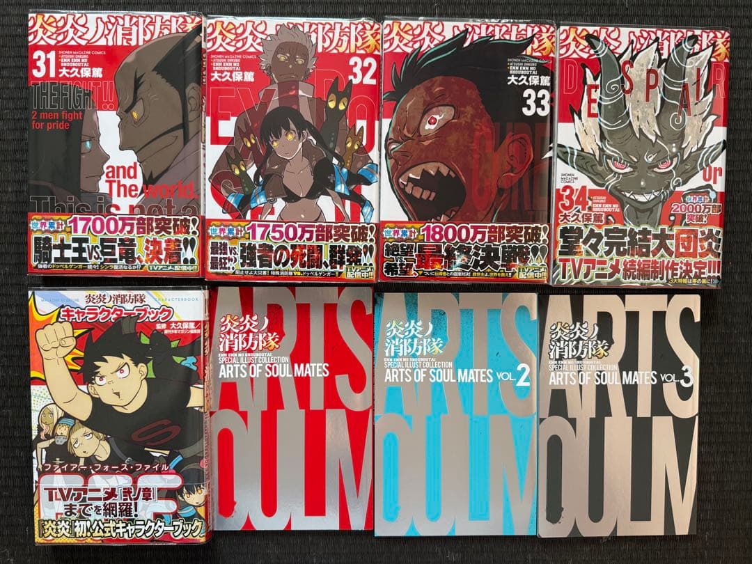 炎炎ノ消防隊 1-34巻 全巻初版帯付き キャラブック イラストコレクション特典