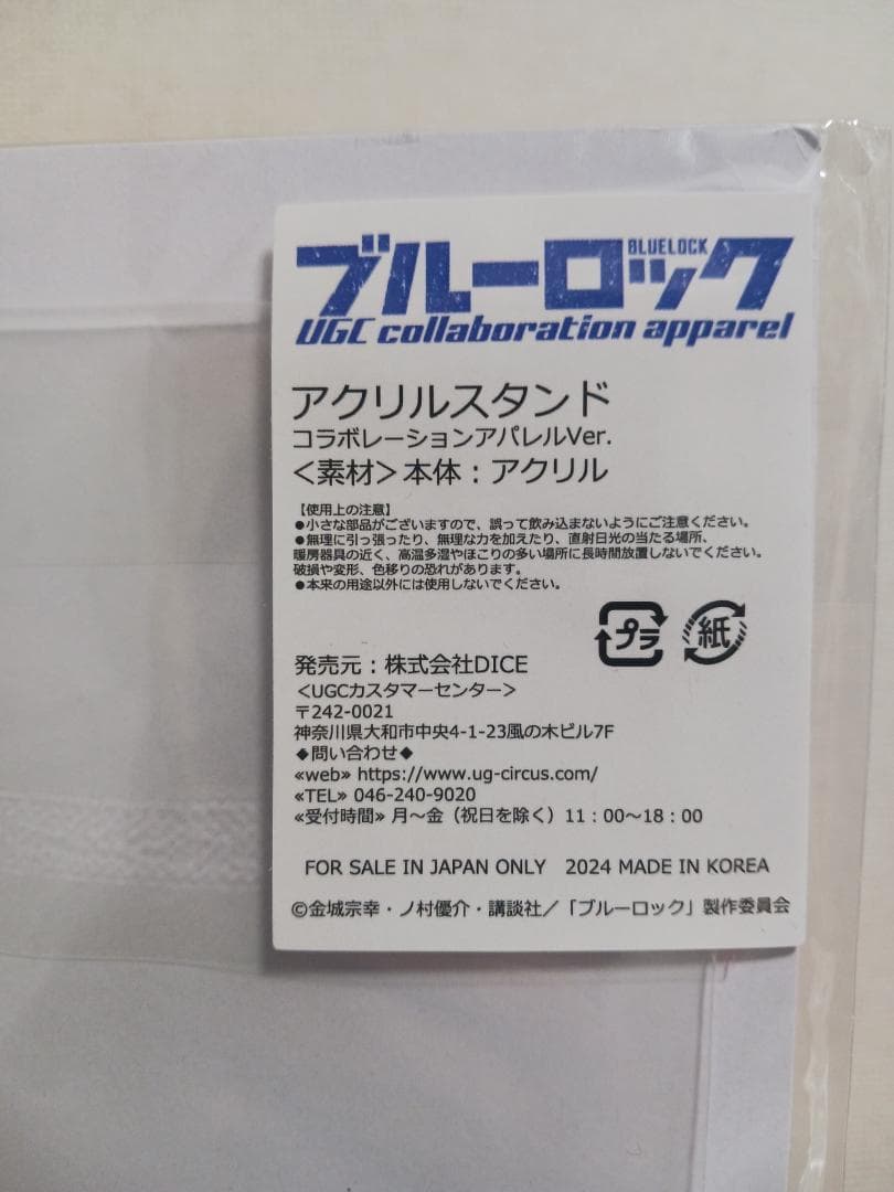 ブルーロック 潔世一 UGCコラボ アパレル BIGアクリルスタンド Wセット
