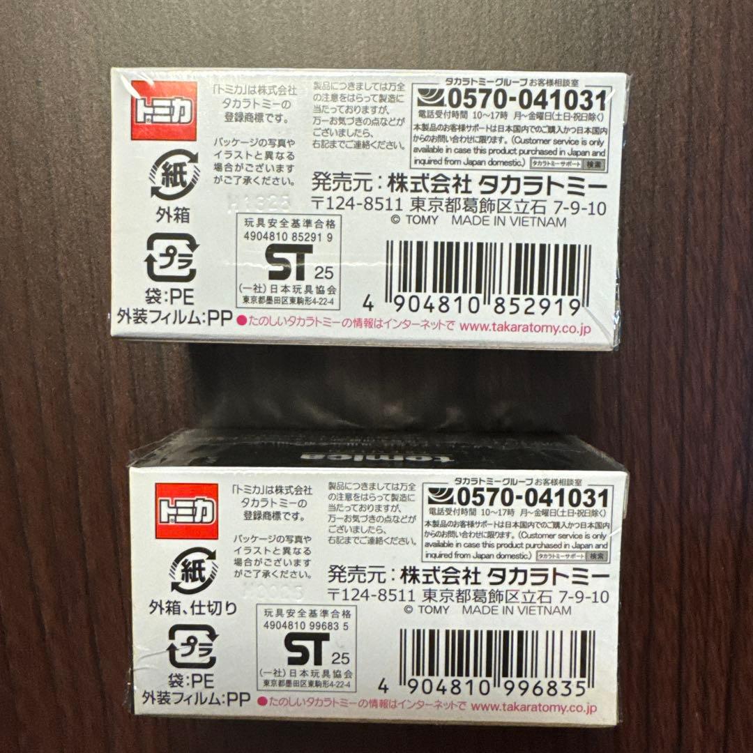 JMS2025発売トミカNISMO R34&R35 2台セット