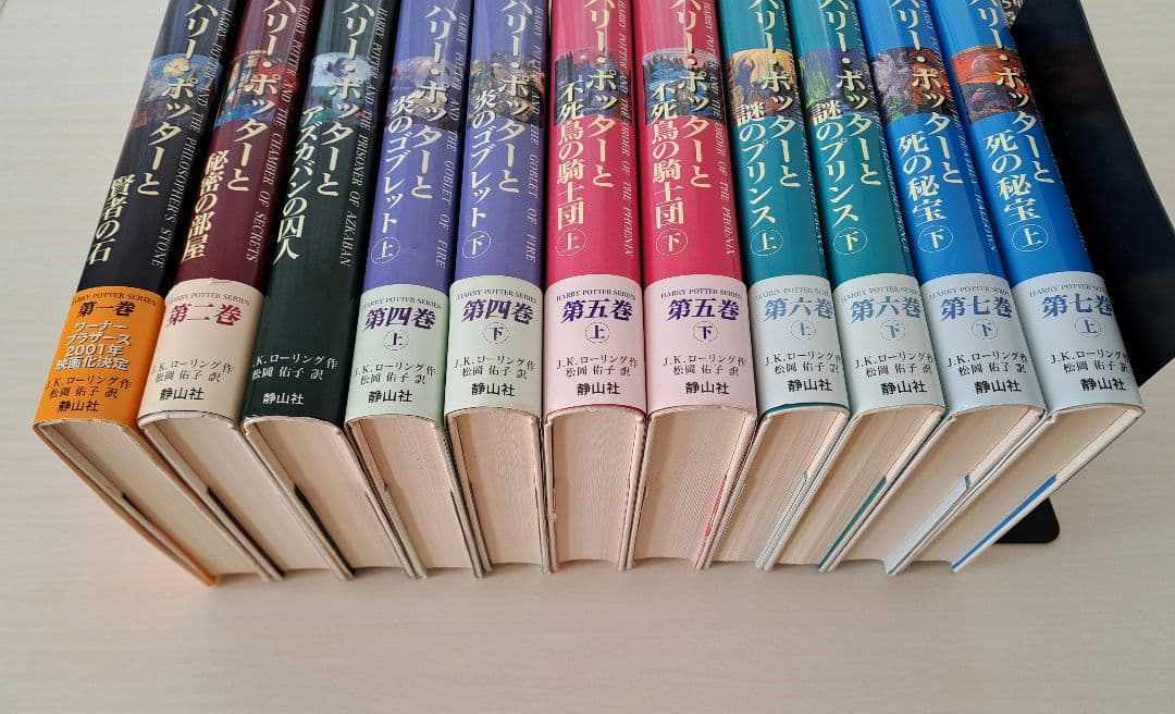 【極美品】ハリー・ポッター 全11巻　関連本４冊　オマケ付き