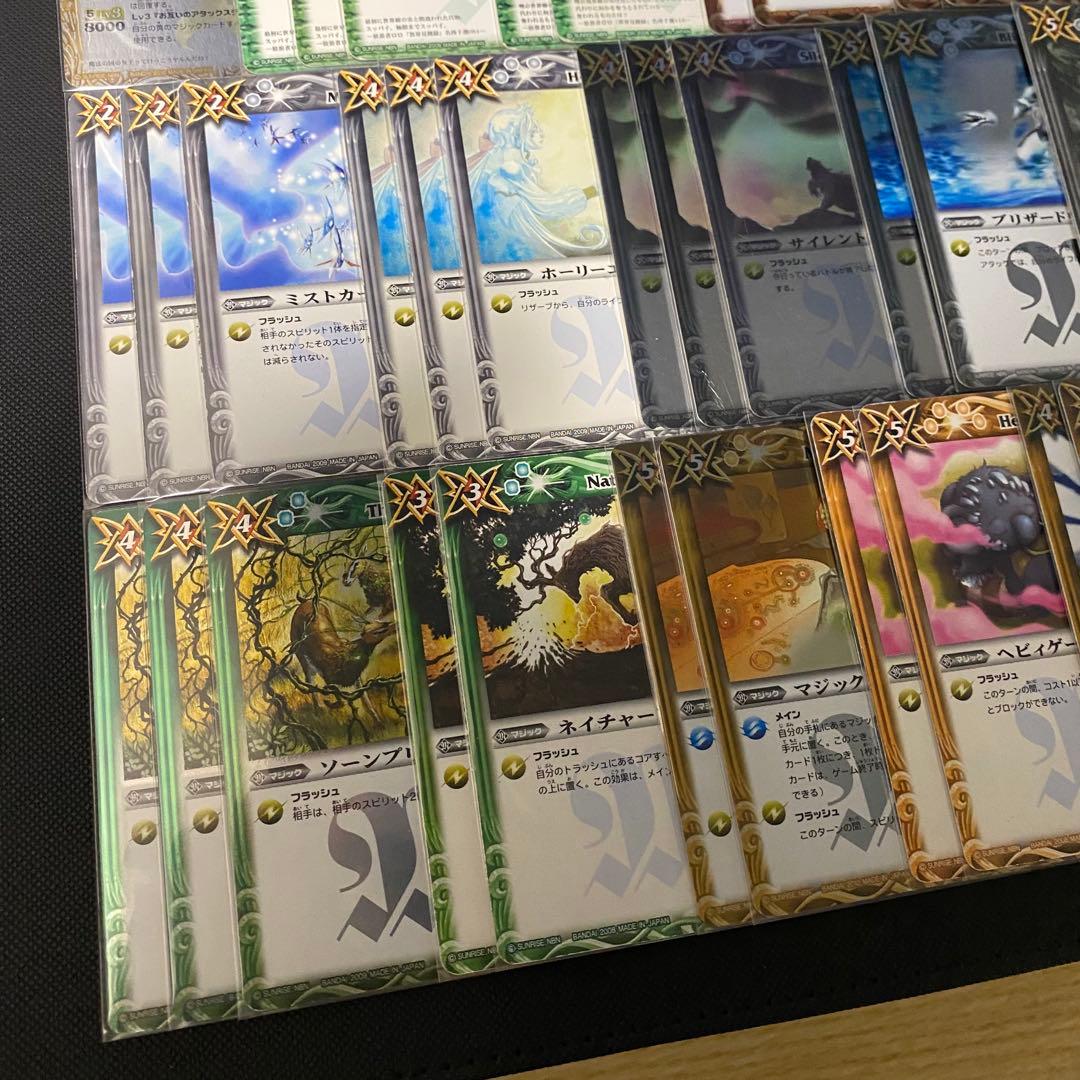 【初期】バトルスピリッツ少年激覇ダン マギサ 再現デッキ