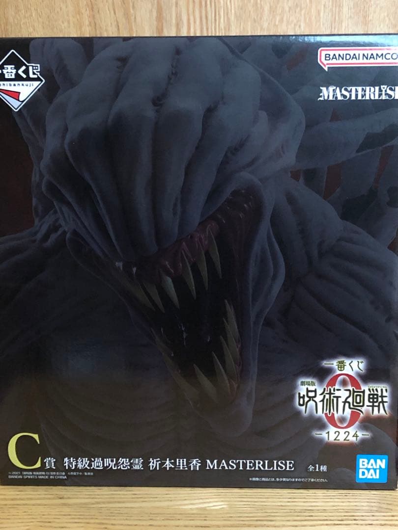 一番くじ 呪術廻戦0 A賞 B賞 C賞 フィギュア3点セット 新品未開封