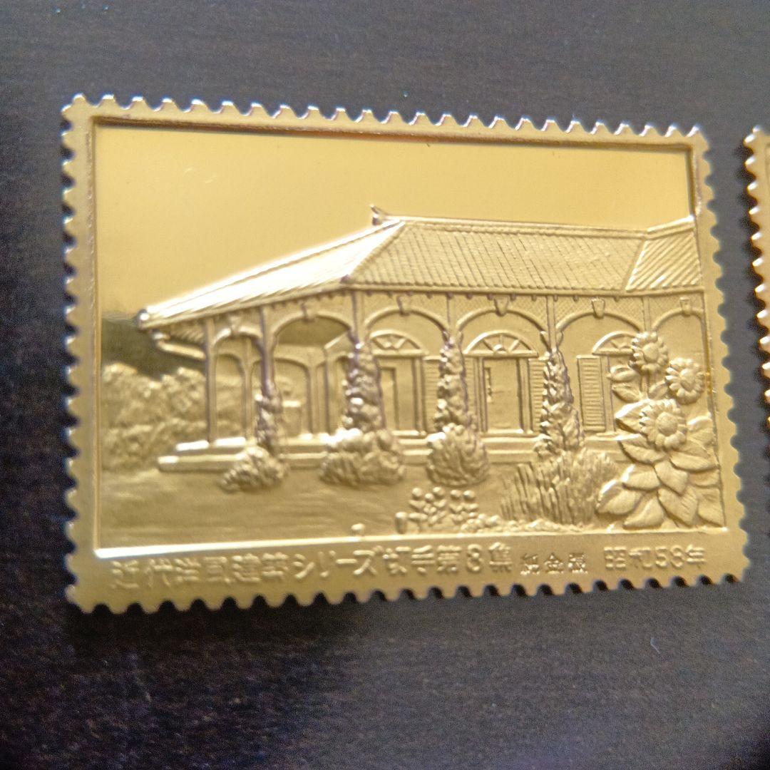 松本徽章工業　特別郵趣　純金張/純銅プレート　近代洋風建築シリーズ