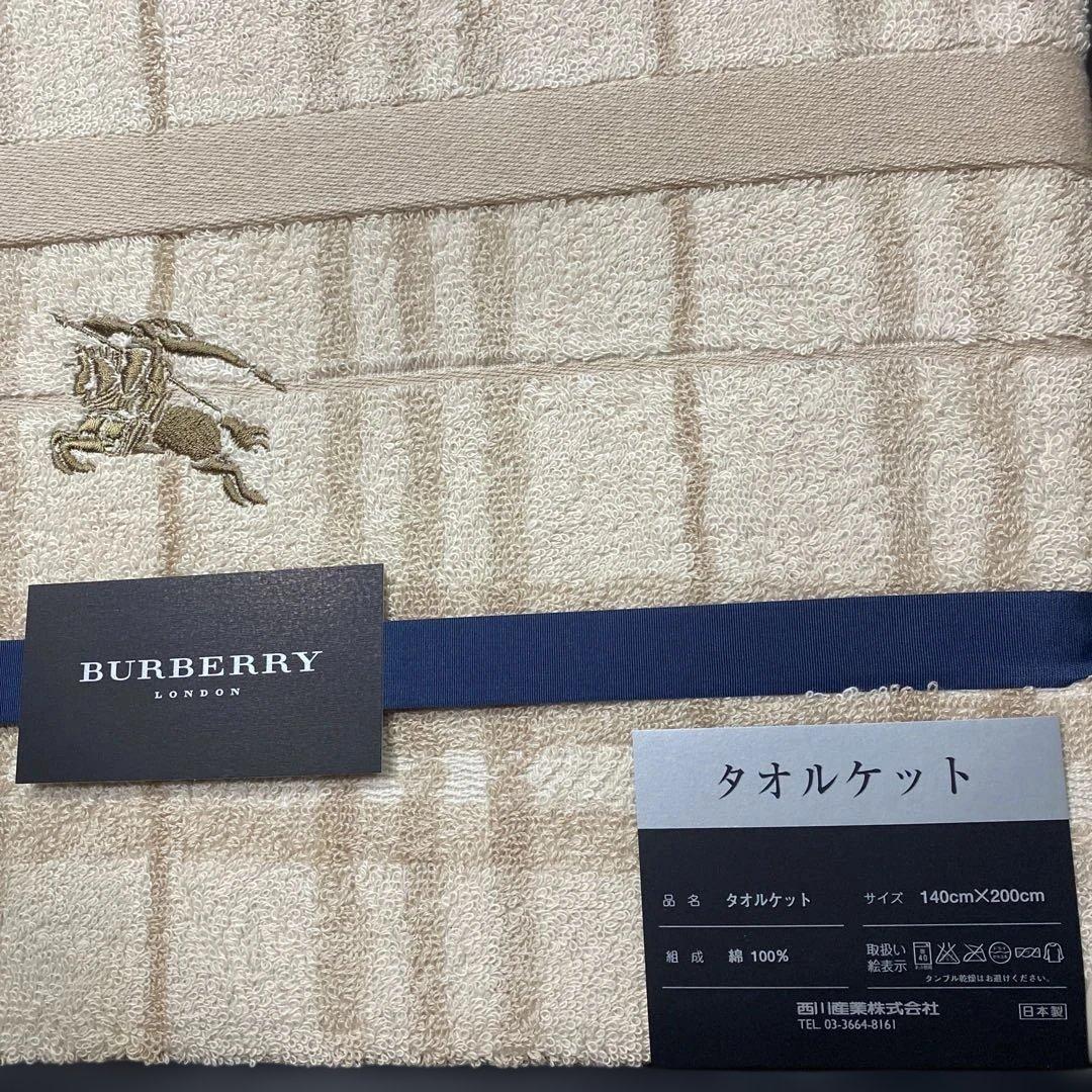 BURBERRY ノバ タオルケット　バスタオル　フェイスタオル　バーバリー