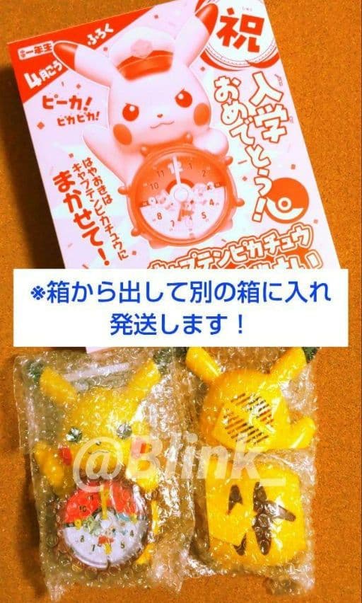 ★新品 ★ポケモン ピカチュウ★おしゃべり 目覚まし 時計★小学一年生 付録★