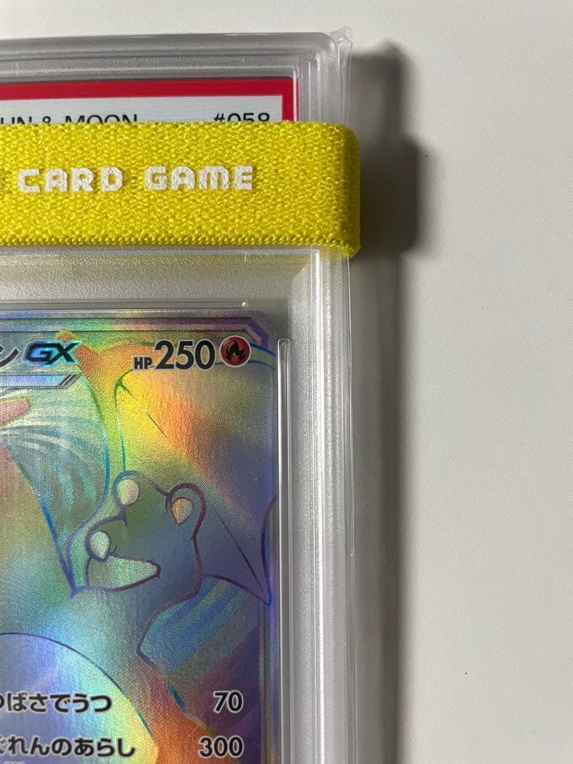 最終値下げ ⭐︎希少⭐︎ psa10 リザードンGX HR SM3H 闘う虹を見たか