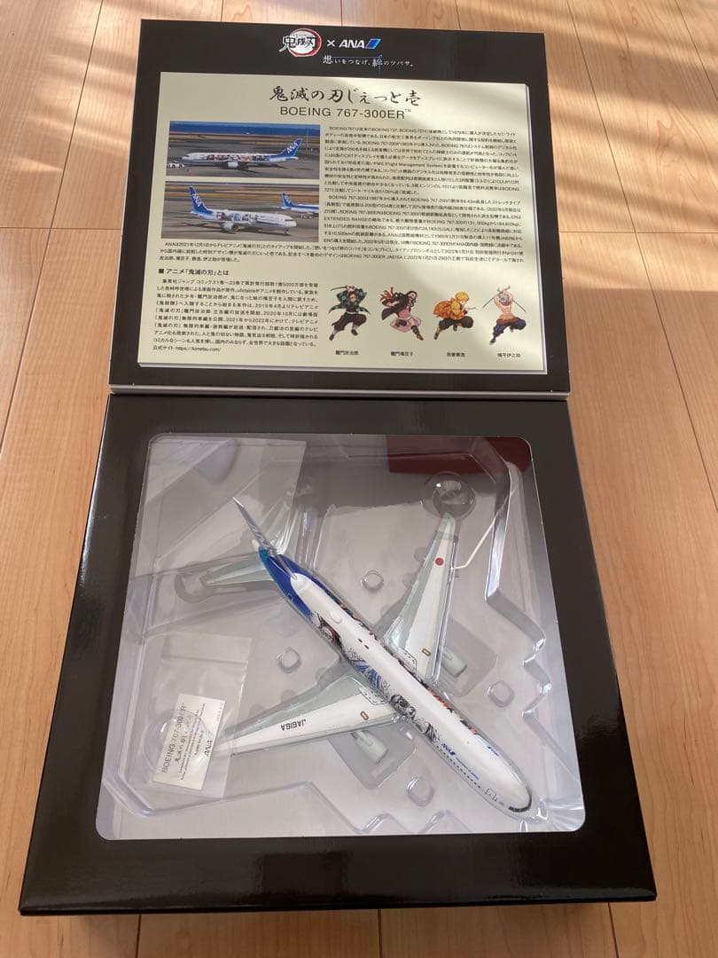 全日空商事 1/200 ANA 鬼滅の刃じぇっと壱 新品未使用