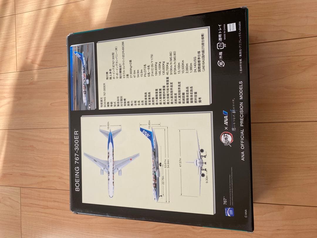 全日空商事 1/200 ANA 鬼滅の刃じぇっと壱 新品未使用