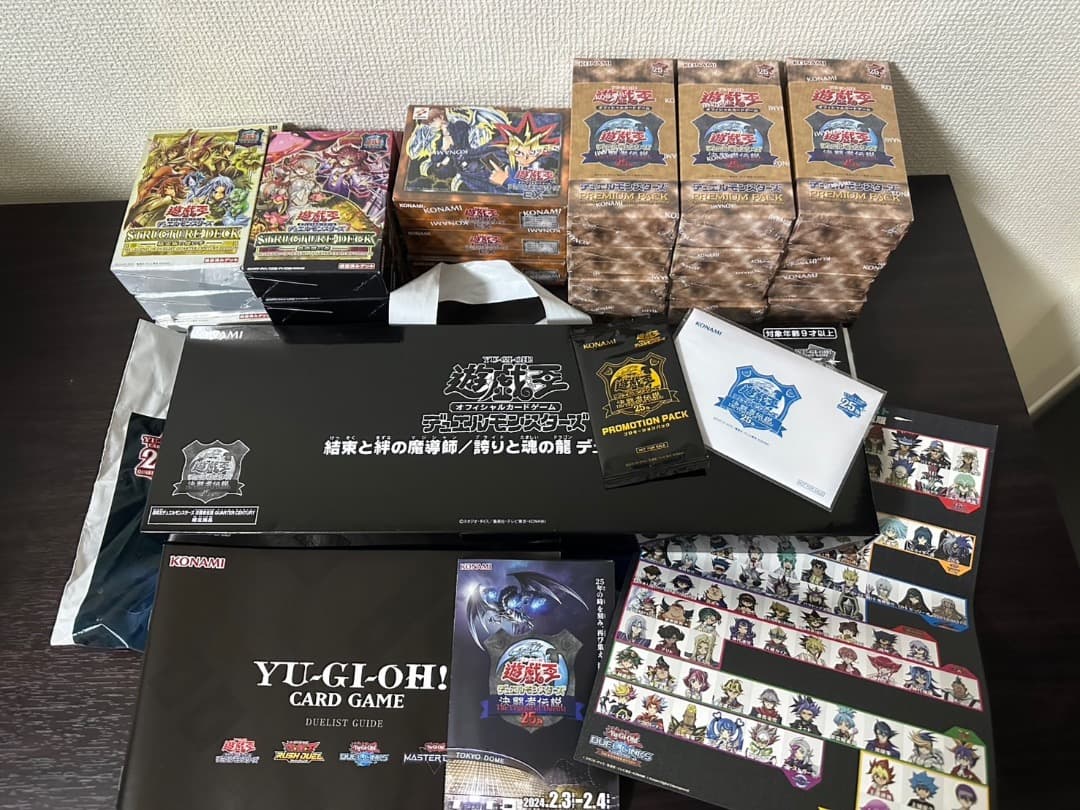 遊戯王デュエルモンスターズ　25周年　決闘者伝説　まとめ