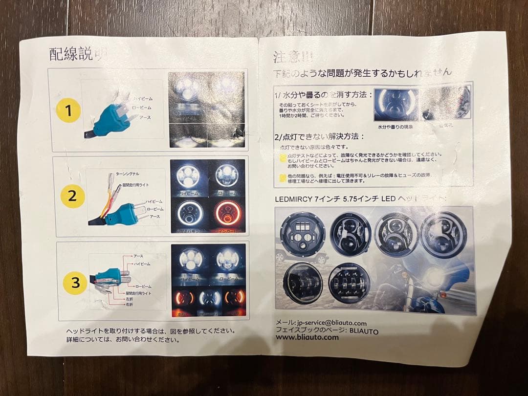 BliAUTO LEDヘッドライト＆LEDウィンカーセット（JC92GROM）