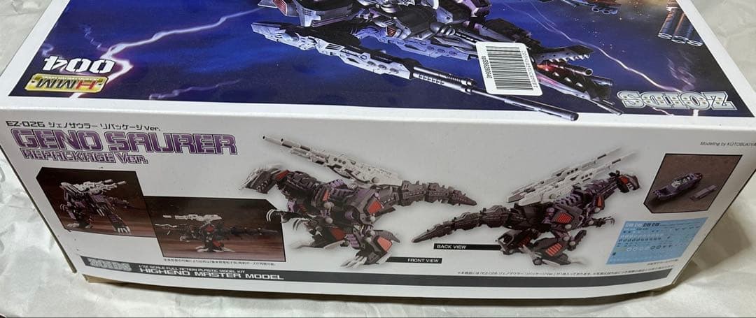 ジェノザウラー　リパッケージver. EZ-026