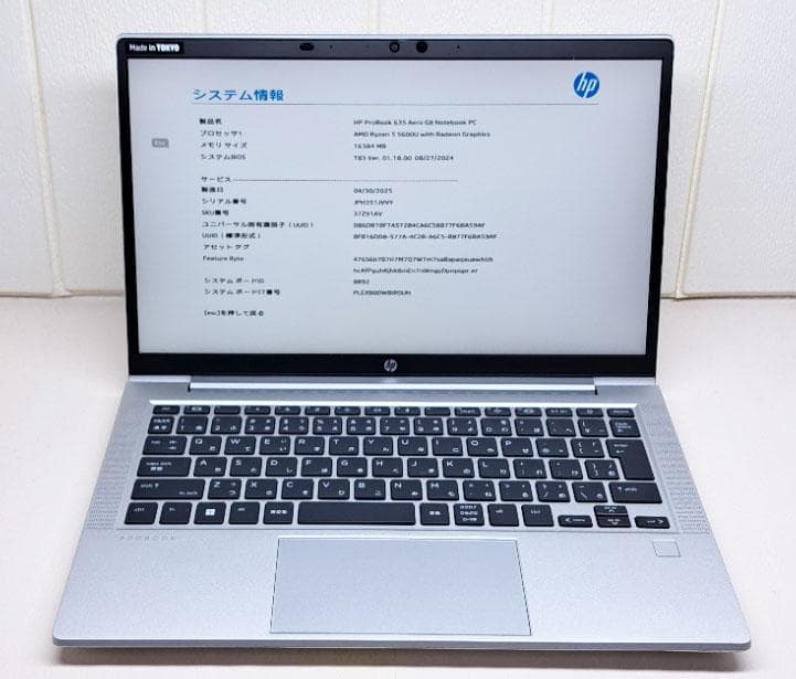 ProBook Aero 635 G8■Ryzen5 5600U■ジャンク♪