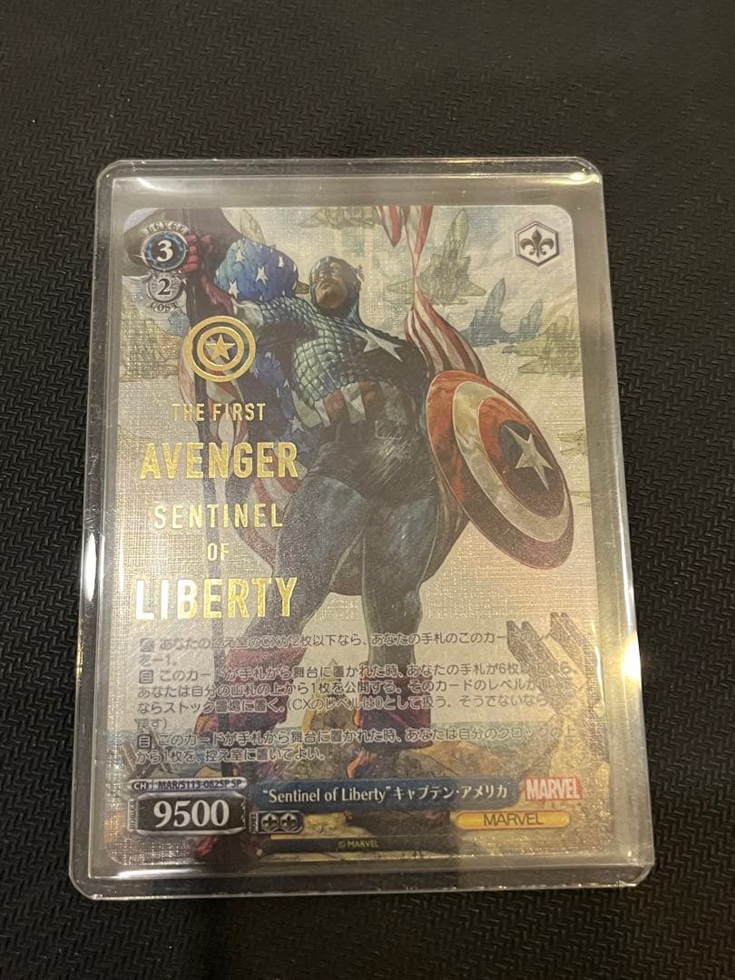 【最安値】MARVEL ヴァイスシュヴァルツ キャプテンアメリカ SP