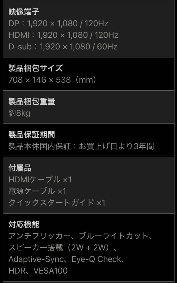 MSI 27インチ　ディスプレイ・ゲーミングモニター　ホワイト