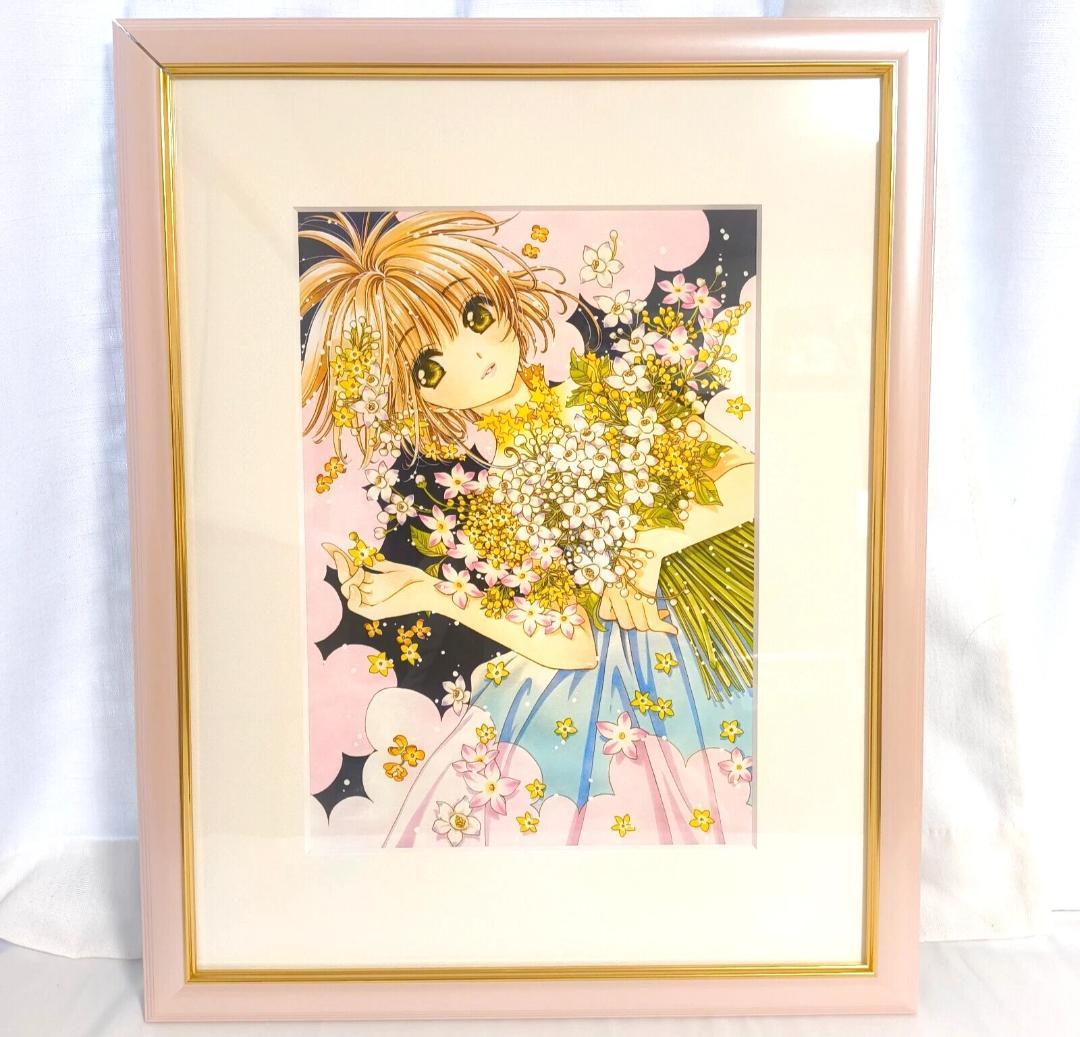 カードキャプターさくら展 限定 複製原画 D 版画 ポスター 箱なし CLAMP